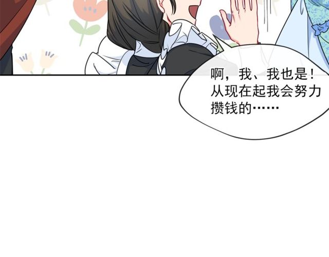 公爵夫人的红茶物语韩漫全集-第32话 风流皇子无删减无遮挡章节图片 