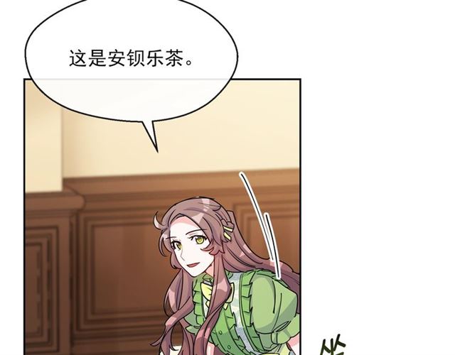 公爵夫人的红茶物语韩漫全集-第32话 风流皇子无删减无遮挡章节图片 