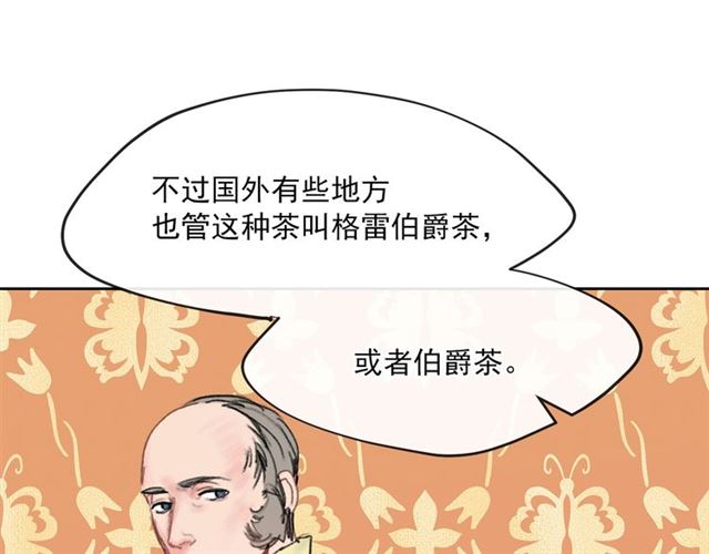 公爵夫人的红茶物语韩漫全集-第32话 风流皇子无删减无遮挡章节图片 