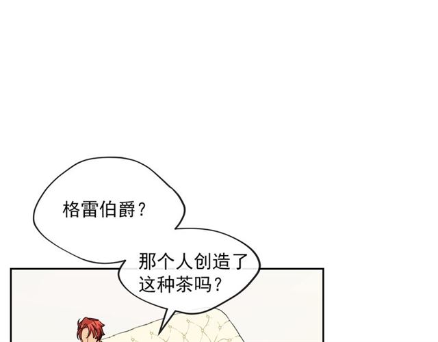 公爵夫人的红茶物语韩漫全集-第32话 风流皇子无删减无遮挡章节图片 