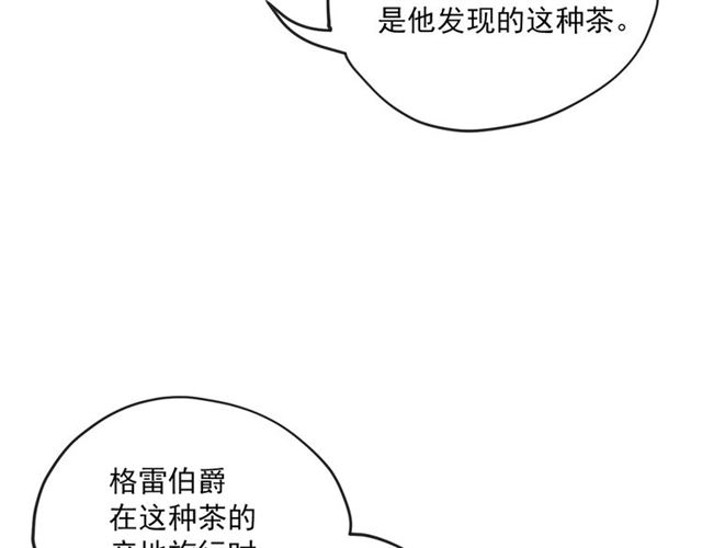 公爵夫人的红茶物语韩漫全集-第32话 风流皇子无删减无遮挡章节图片 