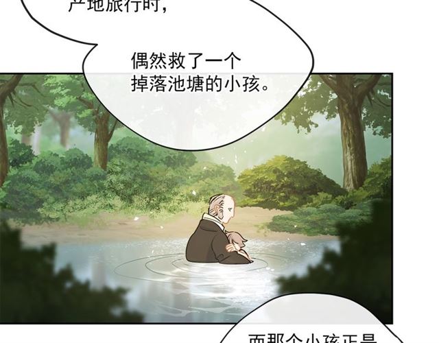 公爵夫人的红茶物语韩漫全集-第32话 风流皇子无删减无遮挡章节图片 