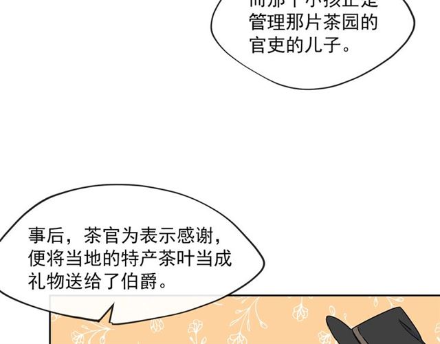 公爵夫人的红茶物语韩漫全集-第32话 风流皇子无删减无遮挡章节图片 