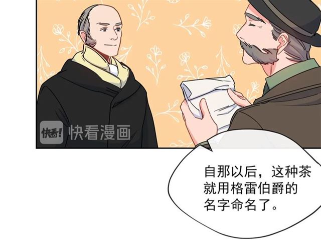 公爵夫人的红茶物语韩漫全集-第32话 风流皇子无删减无遮挡章节图片 