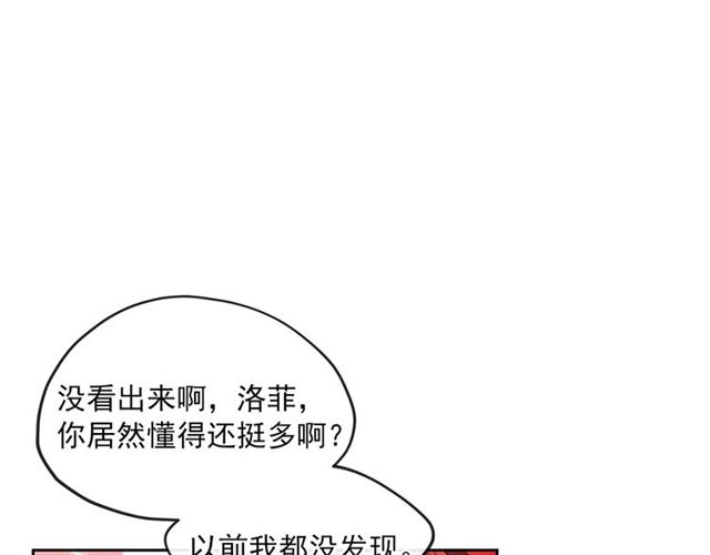 公爵夫人的红茶物语韩漫全集-第32话 风流皇子无删减无遮挡章节图片 