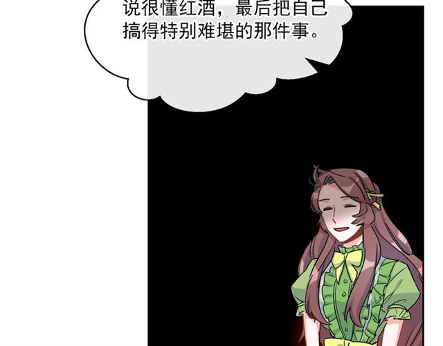 公爵夫人的红茶物语韩漫全集-第32话 风流皇子无删减无遮挡章节图片 
