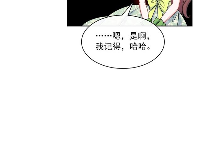 公爵夫人的红茶物语韩漫全集-第32话 风流皇子无删减无遮挡章节图片 