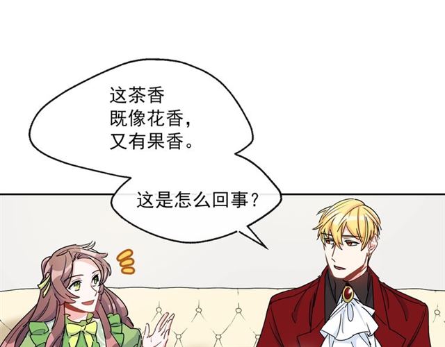 公爵夫人的红茶物语韩漫全集-第32话 风流皇子无删减无遮挡章节图片 