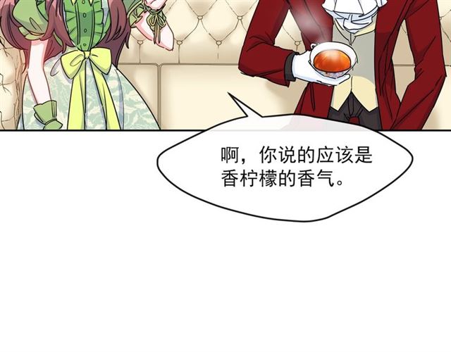 公爵夫人的红茶物语韩漫全集-第32话 风流皇子无删减无遮挡章节图片 
