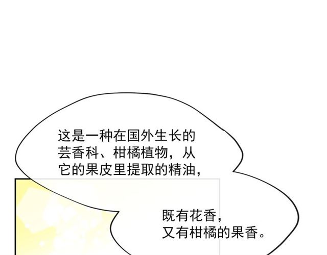 公爵夫人的红茶物语韩漫全集-第32话 风流皇子无删减无遮挡章节图片 