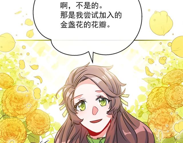 公爵夫人的红茶物语韩漫全集-第32话 风流皇子无删减无遮挡章节图片 