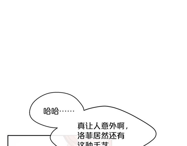 公爵夫人的红茶物语韩漫全集-第32话 风流皇子无删减无遮挡章节图片 