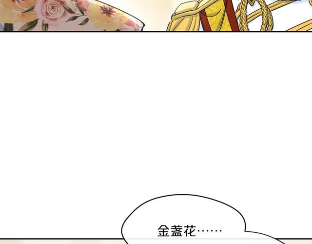 公爵夫人的红茶物语韩漫全集-第32话 风流皇子无删减无遮挡章节图片 