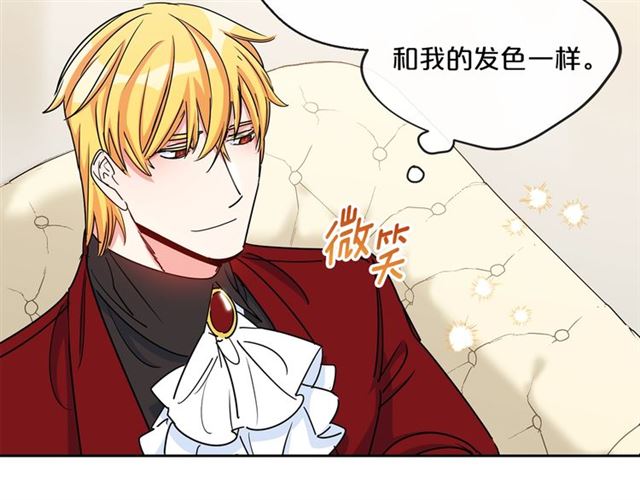 公爵夫人的红茶物语韩漫全集-第32话 风流皇子无删减无遮挡章节图片 