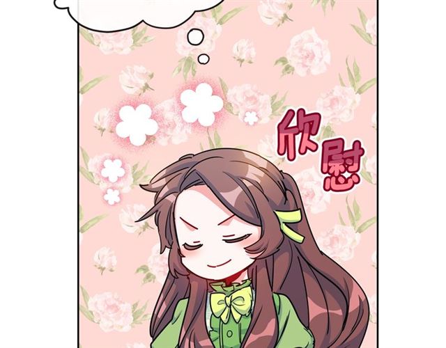 公爵夫人的红茶物语韩漫全集-第32话 风流皇子无删减无遮挡章节图片 