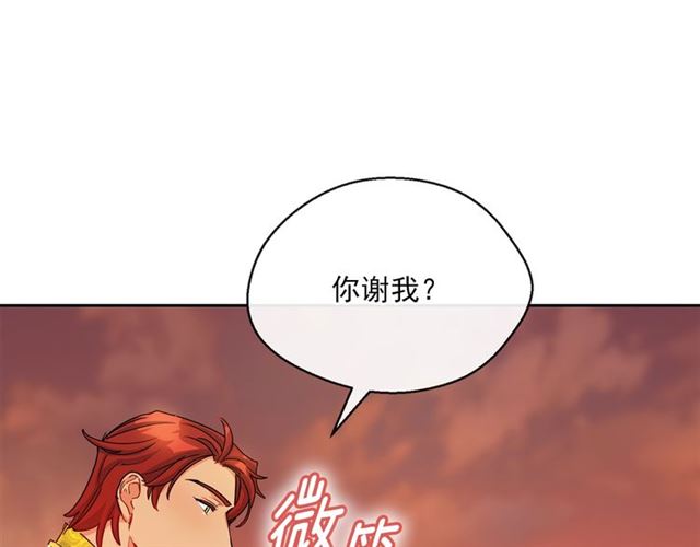 公爵夫人的红茶物语韩漫全集-第32话 风流皇子无删减无遮挡章节图片 