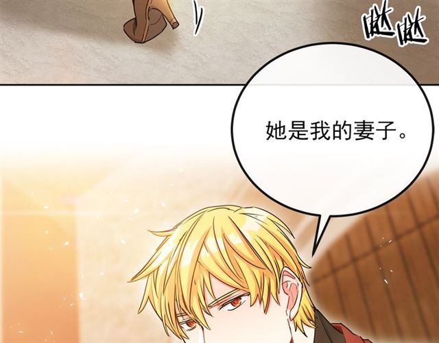 公爵夫人的红茶物语韩漫全集-第32话 风流皇子无删减无遮挡章节图片 