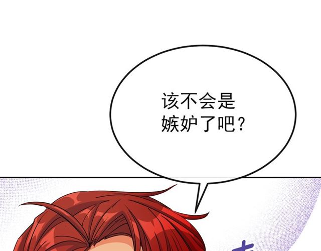 公爵夫人的红茶物语韩漫全集-第32话 风流皇子无删减无遮挡章节图片 