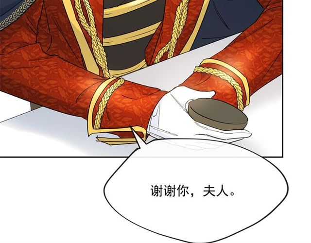公爵夫人的红茶物语韩漫全集-第32话 风流皇子无删减无遮挡章节图片 