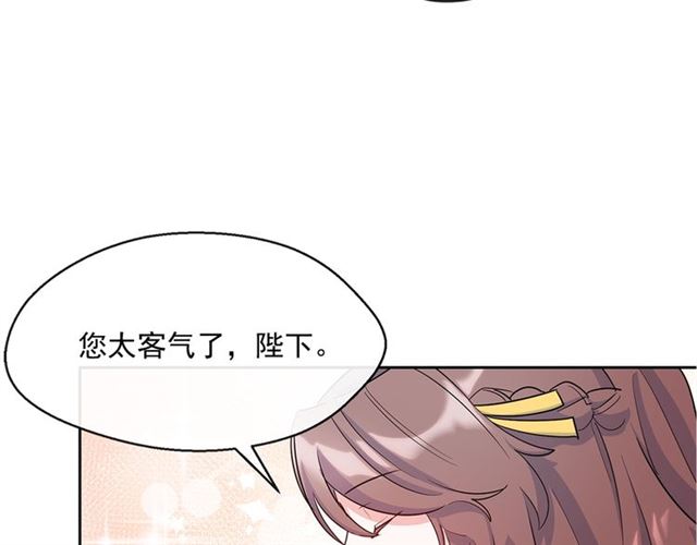 公爵夫人的红茶物语韩漫全集-第32话 风流皇子无删减无遮挡章节图片 