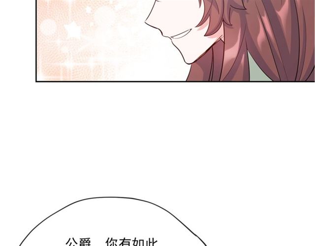 公爵夫人的红茶物语韩漫全集-第32话 风流皇子无删减无遮挡章节图片 