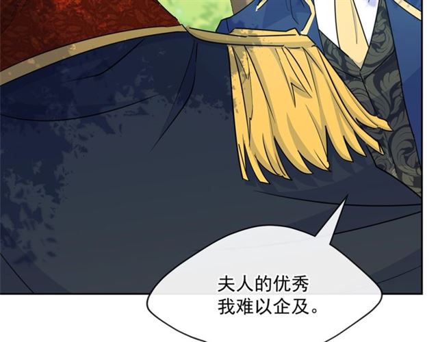 公爵夫人的红茶物语韩漫全集-第32话 风流皇子无删减无遮挡章节图片 
