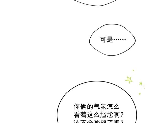 公爵夫人的红茶物语韩漫全集-第32话 风流皇子无删减无遮挡章节图片 