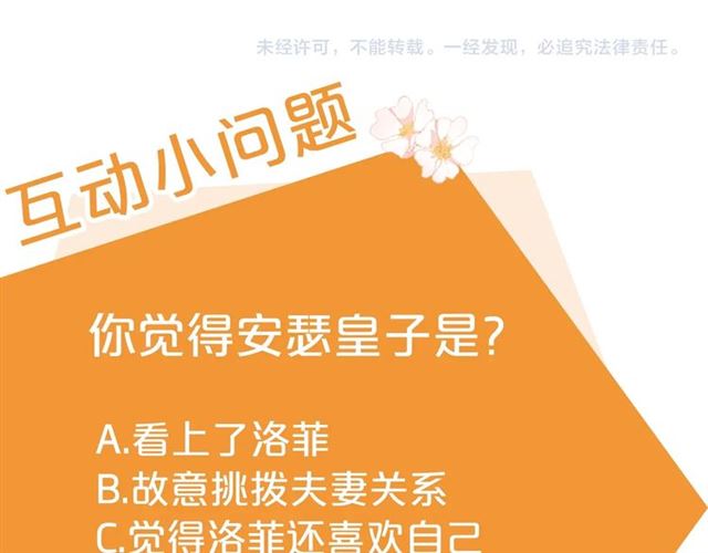 公爵夫人的红茶物语韩漫全集-第32话 风流皇子无删减无遮挡章节图片 