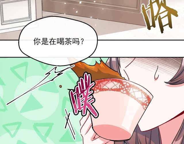 公爵夫人的红茶物语韩漫全集-第32话 风流皇子无删减无遮挡章节图片 