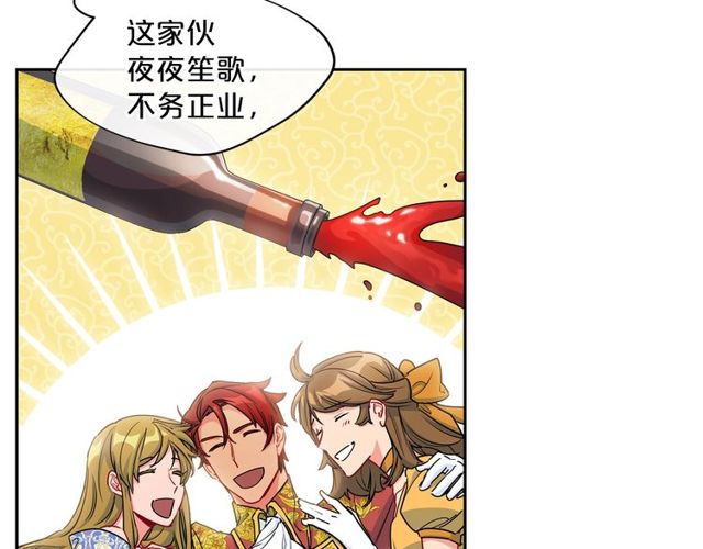 公爵夫人的红茶物语韩漫全集-第32话 风流皇子无删减无遮挡章节图片 