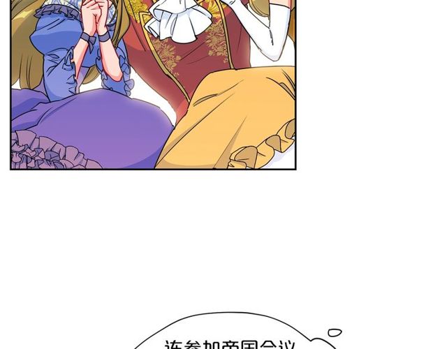公爵夫人的红茶物语韩漫全集-第32话 风流皇子无删减无遮挡章节图片 