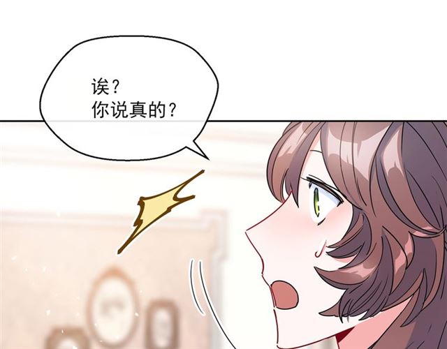 公爵夫人的红茶物语韩漫全集-第32话 风流皇子无删减无遮挡章节图片 