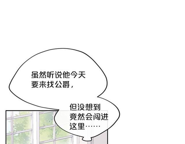 公爵夫人的红茶物语韩漫全集-第32话 风流皇子无删减无遮挡章节图片 