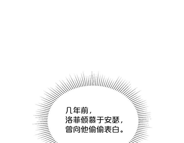 公爵夫人的红茶物语韩漫全集-第32话 风流皇子无删减无遮挡章节图片 