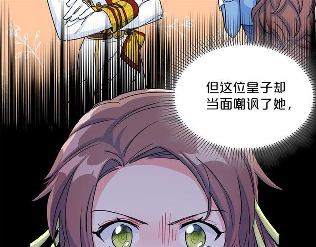 公爵夫人的红茶物语韩漫全集-第32话 风流皇子无删减无遮挡章节图片 
