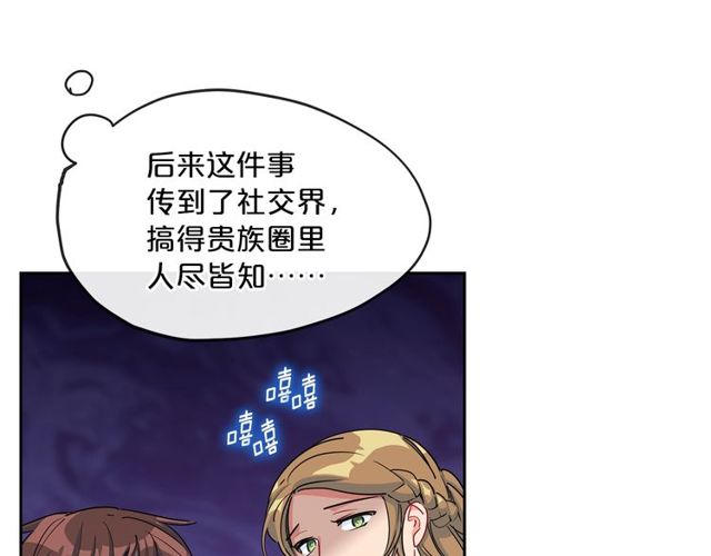 公爵夫人的红茶物语韩漫全集-第32话 风流皇子无删减无遮挡章节图片 
