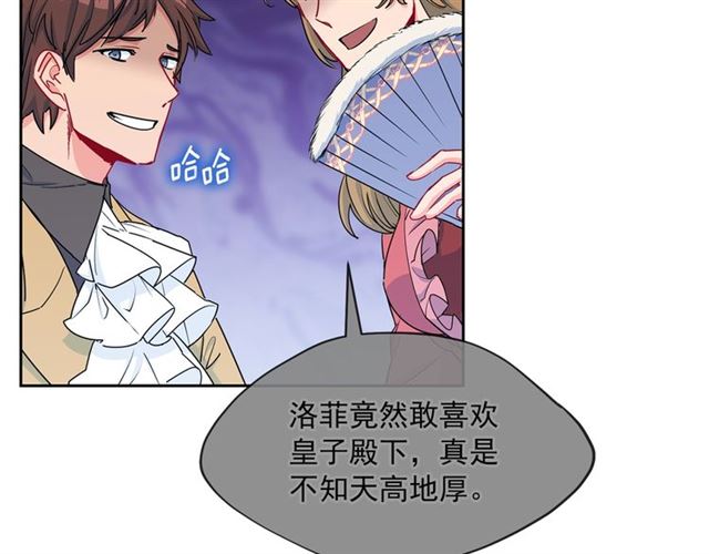 公爵夫人的红茶物语韩漫全集-第32话 风流皇子无删减无遮挡章节图片 