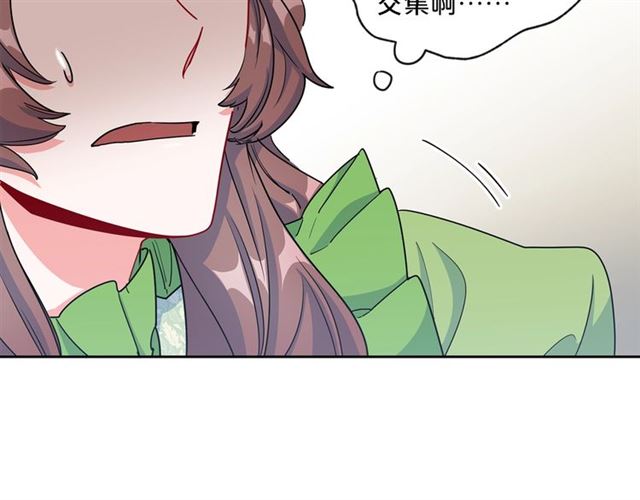 公爵夫人的红茶物语韩漫全集-第32话 风流皇子无删减无遮挡章节图片 