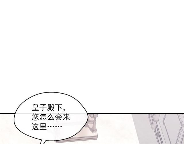 公爵夫人的红茶物语韩漫全集-第32话 风流皇子无删减无遮挡章节图片 