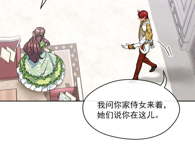 公爵夫人的红茶物语韩漫全集-第32话 风流皇子无删减无遮挡章节图片 