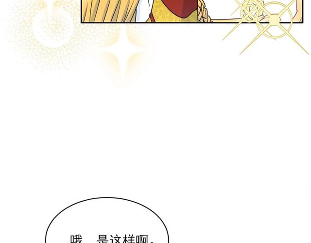 公爵夫人的红茶物语韩漫全集-第32话 风流皇子无删减无遮挡章节图片 