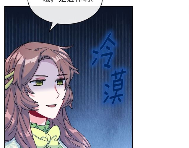 公爵夫人的红茶物语韩漫全集-第32话 风流皇子无删减无遮挡章节图片 