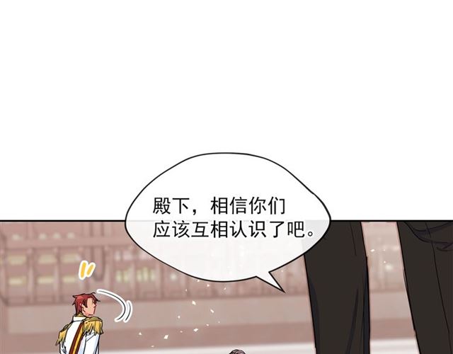 公爵夫人的红茶物语韩漫全集-第32话 风流皇子无删减无遮挡章节图片 
