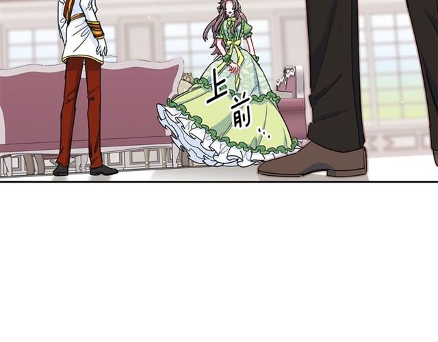 公爵夫人的红茶物语韩漫全集-第32话 风流皇子无删减无遮挡章节图片 