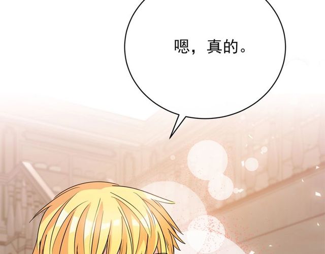 公爵夫人的红茶物语韩漫全集-第32话 风流皇子无删减无遮挡章节图片 