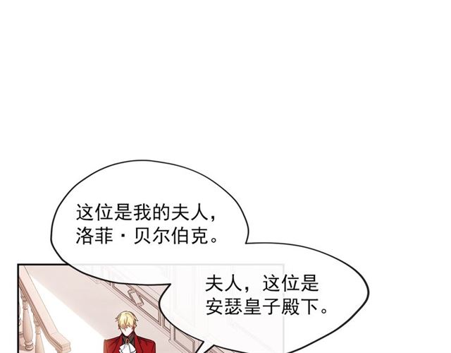 公爵夫人的红茶物语韩漫全集-第32话 风流皇子无删减无遮挡章节图片 
