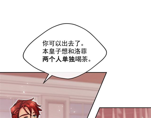 公爵夫人的红茶物语韩漫全集-第32话 风流皇子无删减无遮挡章节图片 