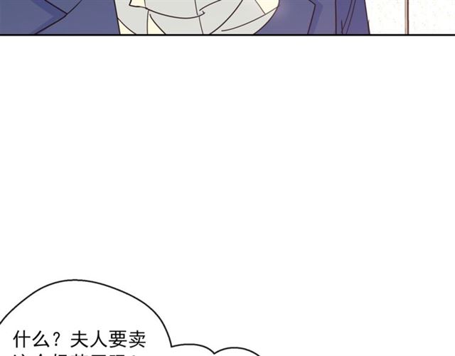公爵夫人的红茶物语韩漫全集-第32话 风流皇子无删减无遮挡章节图片 
