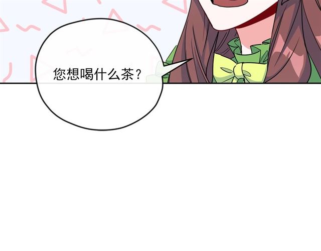 公爵夫人的红茶物语韩漫全集-第32话 风流皇子无删减无遮挡章节图片 