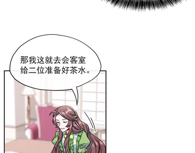 公爵夫人的红茶物语韩漫全集-第32话 风流皇子无删减无遮挡章节图片 